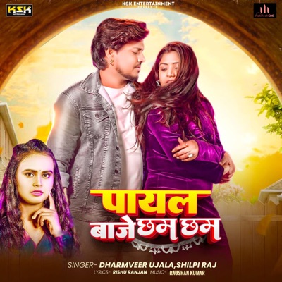 Payal Baaje Chham Chham - Single