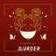 Murder - Single