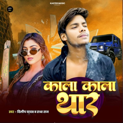Kala Kala Thar - Single