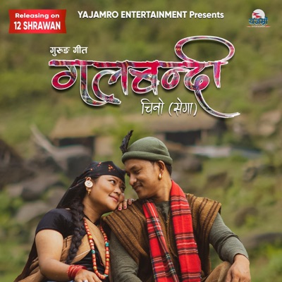 Galbandhi Chino (Sega)  New Gurung Song (feat. Usha Gurung & Raj Bahadur Gurung) - Single