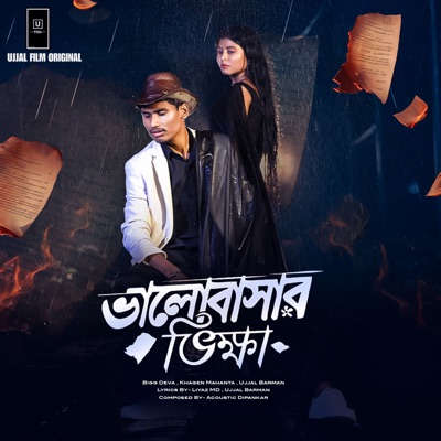 Bhalobashar Vikkha - Single