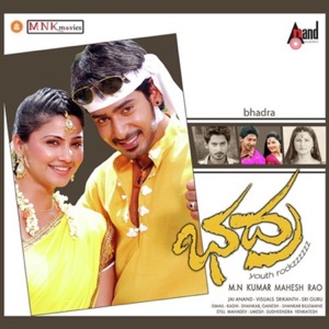 Bhadra (Original Motion Picture Soundtrack) - EP