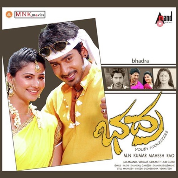 Bhadra (Original Motion Picture Soundtrack) - EP