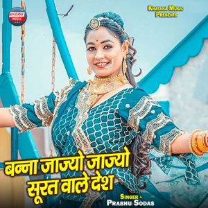 Banna Jaajyo Jaajyo Surat Wale Desh