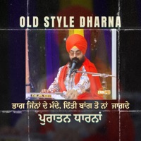 Bhaag Jihna De Mande, Ditti Baang Ton Na Jaagde (Old Style Dharna) - Single - Bhai Ranjit Singh Dhadrianwale