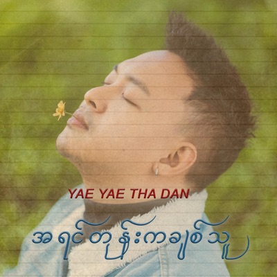 A Yin Tone Ka Chit Thu - Single