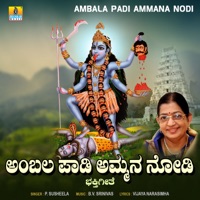 Ambala Padi Ammana Nodi - Single - P. Susheela