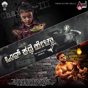 Ondh Kathe Hella (Original Motion Picture Soundtrack) - Single