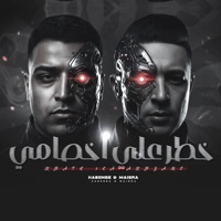 خطر علي اخصامي - Single - Eslam Kabonga & ميسو ميسره