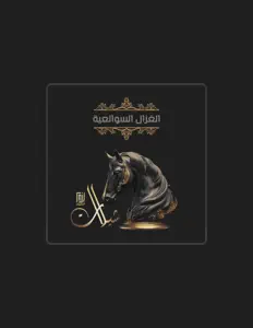 مشعل الروقي을(를) 듣고, 뮤직 비디오를 보고, 약력을 읽고, 투어 일정 등을 확인하세요!