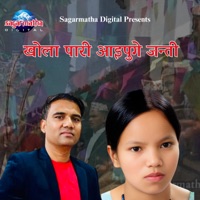Kholapari Aaipuge Janti - EP - Ashish Aviral & Bishnu Majhi