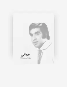 Dengarkan Mohammad Saba, tonton video musik, baca bio, lihat tanggal tur & lainnya!