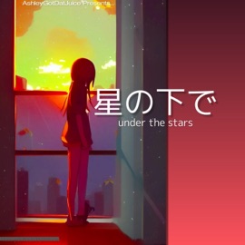 セーリング (Sailing) (feat. Celine Monet) AshleyGotDatJuice