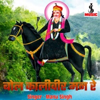 Bol Kaliveer Maan Re - EP - Manu Singh