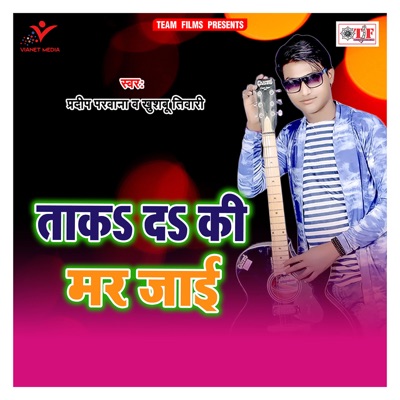 Taaka da Ki Mar Jaai - Single