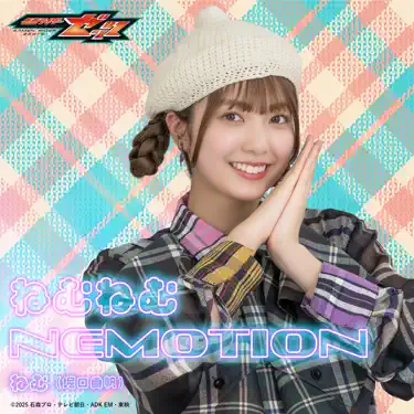 NEMNEMNEMOTION (Character Song of 