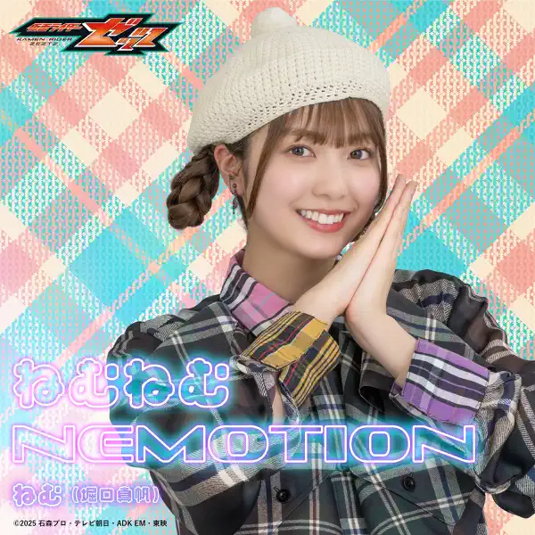 NEMNEMNEMOTION (Character Song of 