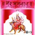 Sarva Mangal Mangalye