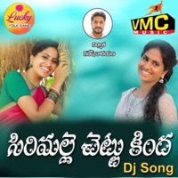 Sirimalle Chettu Kindha (Dj Song) - Single - Boddu Dilip Kumar & Nagalaxmi