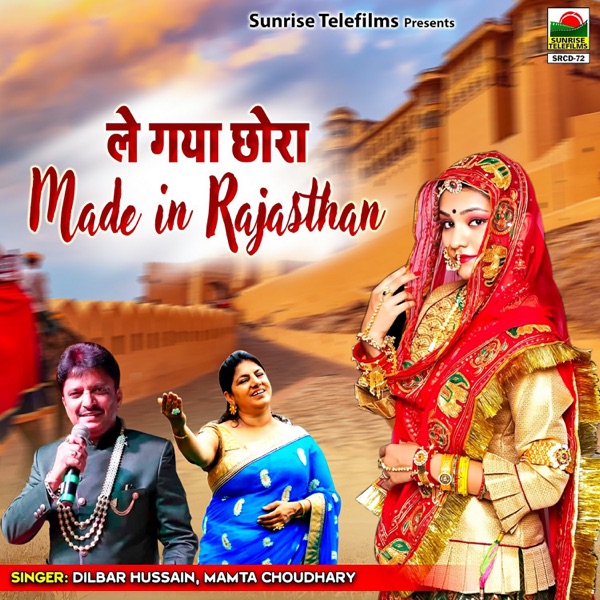 Le Gaya Chhora Made in Rajasthan - Single