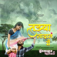 Tuzhya Nadan G - Single - P Shankaram