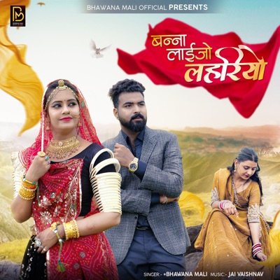 Banna Lajo Lahriyo - Single