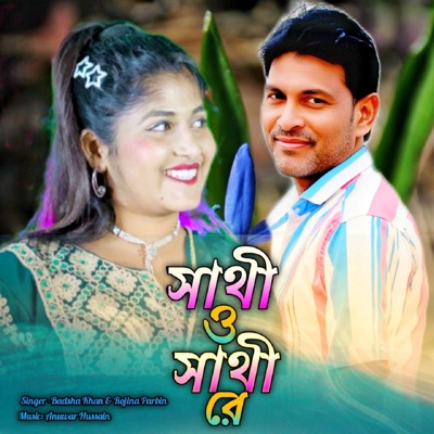 Sathi O Sathi Re - Single