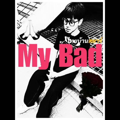 My Bad - Single