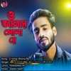 O Amar Shona Re - Single