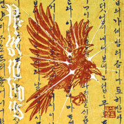 Premonitions EP - EP - past self