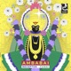 Ambabai Single