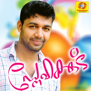 Snehakkoodu