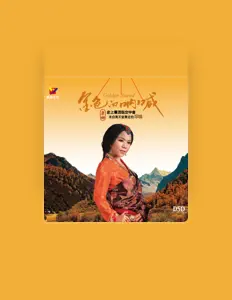 Dengarkan 康姆, tonton video musik, baca bio, lihat tanggal tur & lainnya!