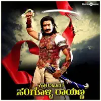 Chinnadantha Aramane — Yesudas