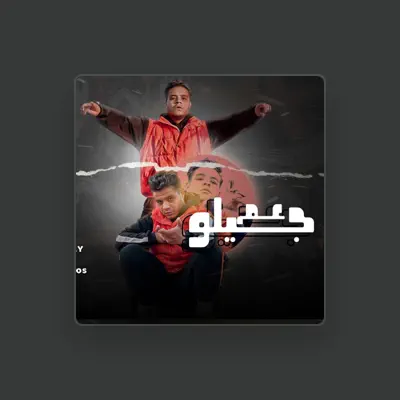 Listen to فرامل, watch music videos, read bio, see tour dates & more!