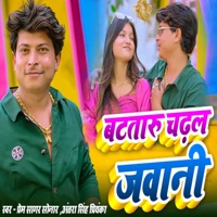 Batataru Chadhal Jawani - Single - Prem Sagar Sonar & Antra Singh Priyanka