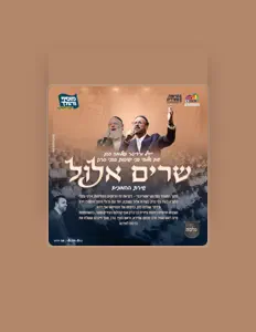 Ouça אבי דרור, assista a videoclipes, leia a biografia, veja as datas das turnês e mais!