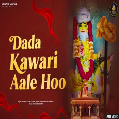Dada Kawari Aale Hoo - Single