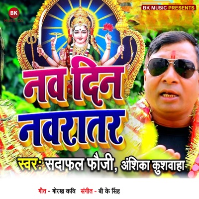 Nav Din Navratar - Single