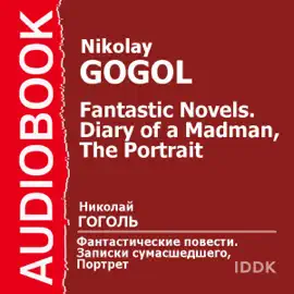 Diary of a Madman and The Portrait [Russian Edition]