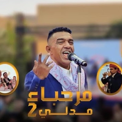 الفنان علي عنبه - ميدلي 2