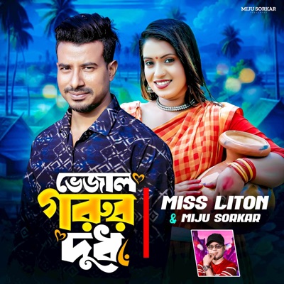 Vejal Gorur Dhud - Single