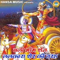Bali Bheem Shen Lalkara Sher Ki Tarah - Single - Upendra Rana
