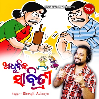 Adhunik Sabitree - Single