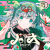 HAO - DECO*27