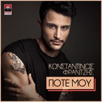 Pote Mou - Single - Konstantinos Frantzis
