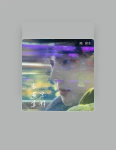 聆聽 陳琪東、觀看音樂影片、閱讀小傳、查看巡演日期等！