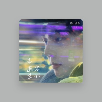 Listen to 陈琪东, watch music videos, read bio, see tour dates & more!