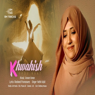 Urdu Naat - Single