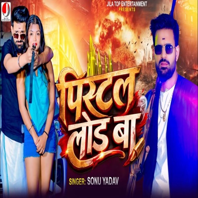 Pistal Load Ba - Single